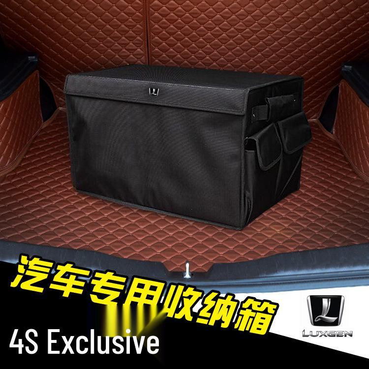 

Luxgen U6 Big 7 Trunk Organizer Car Storage Box чёрный