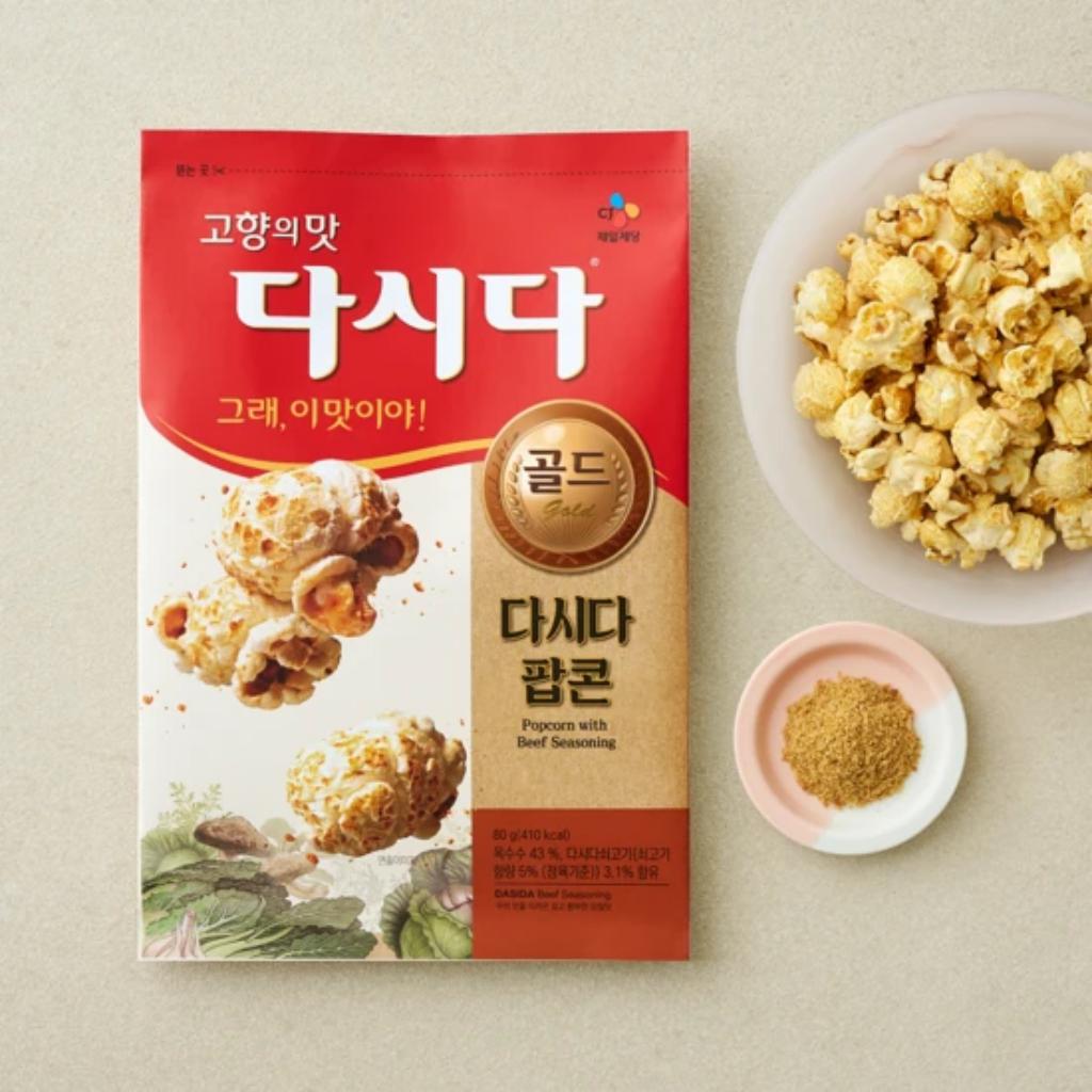 [CJ bibigo] Koreanisches Popcorn 80g Algen-Popcorn Popcorn mit Dasida Rindergewürz Herzhaft K-Snack 2 Geschmacksrichtungen