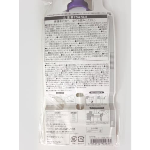 Anpanman Museum Limited Edition Baikinman Plastic Bottle Cap