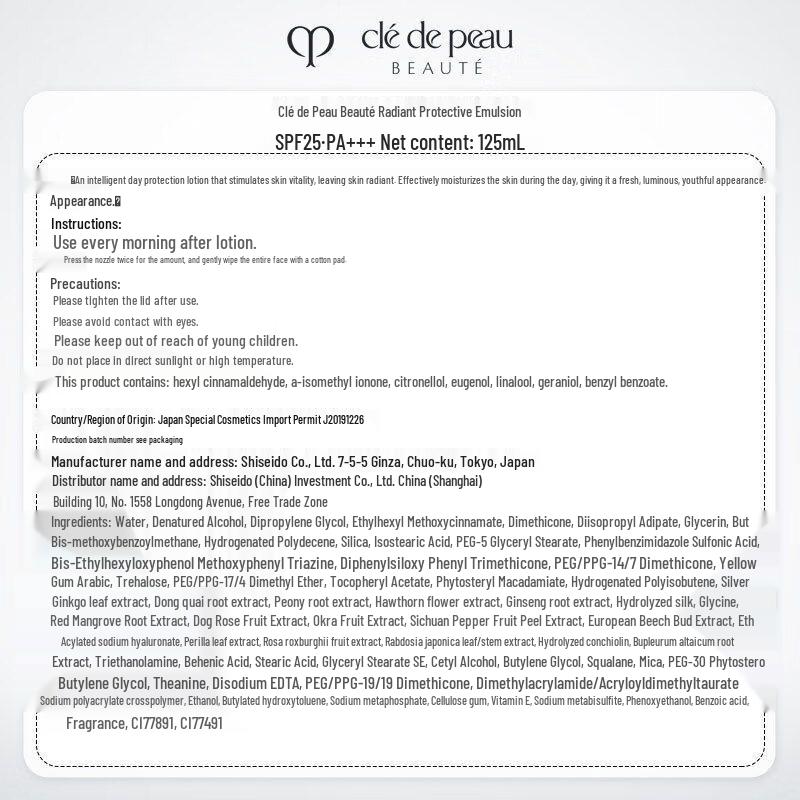 CPB Radiant Skincare Youth Set