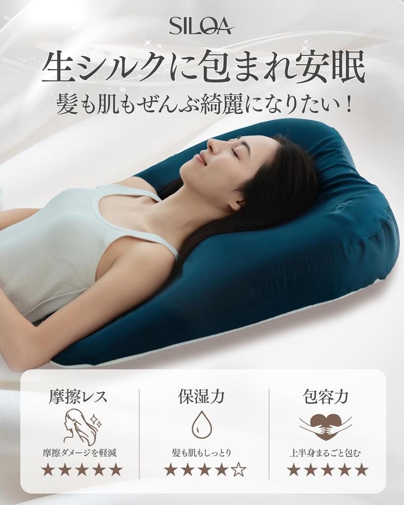 SILQA Raw Silk Giant Pillow [Protects hair from friction, dryness, and static electricity for smooth, silky morning hair] Also great for upper body