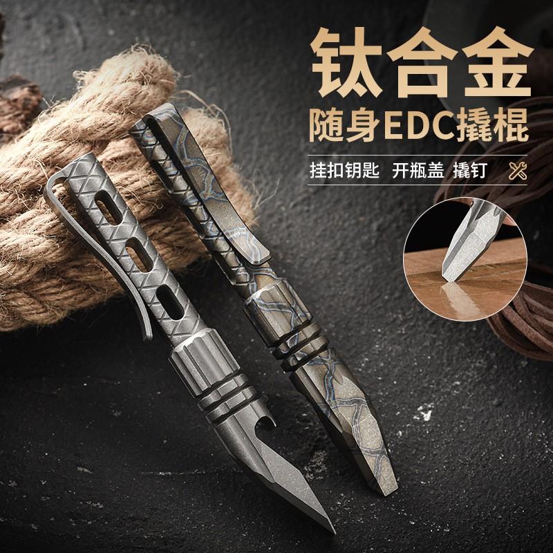 Titanium Multi-Tool EDC Keychain Bottle Opener Camping Survival Tool Portable Self-Defense Utility Bar