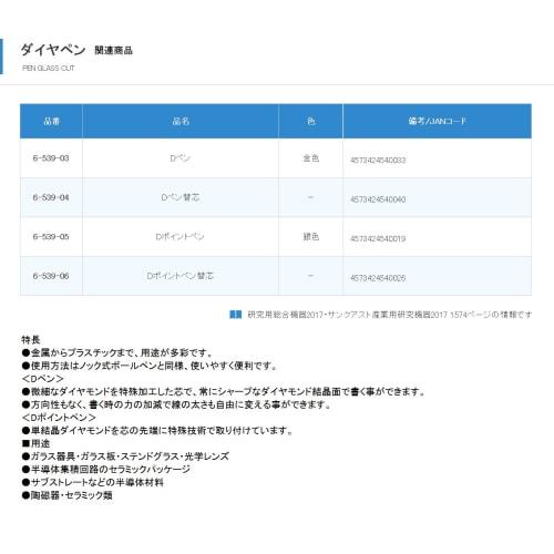 Diamond Pen D Point Pen Silver /6-539-05