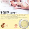 spahinoki Organic Shea Refined Skin Lip Nail Hair Hair Balm Butter, 140g, (Ecocert Certified) Care, Care, Care, Care,