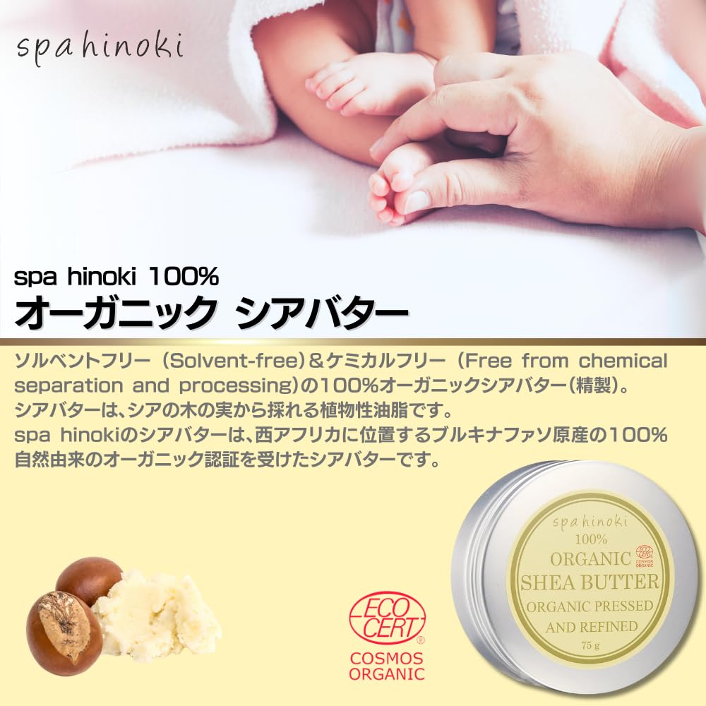 spahinoki Organic Shea Refined Skin Lip Nail Hair Hair Balm Butter, 140g, (Ecocert Certified) Care, Care, Care, Care,