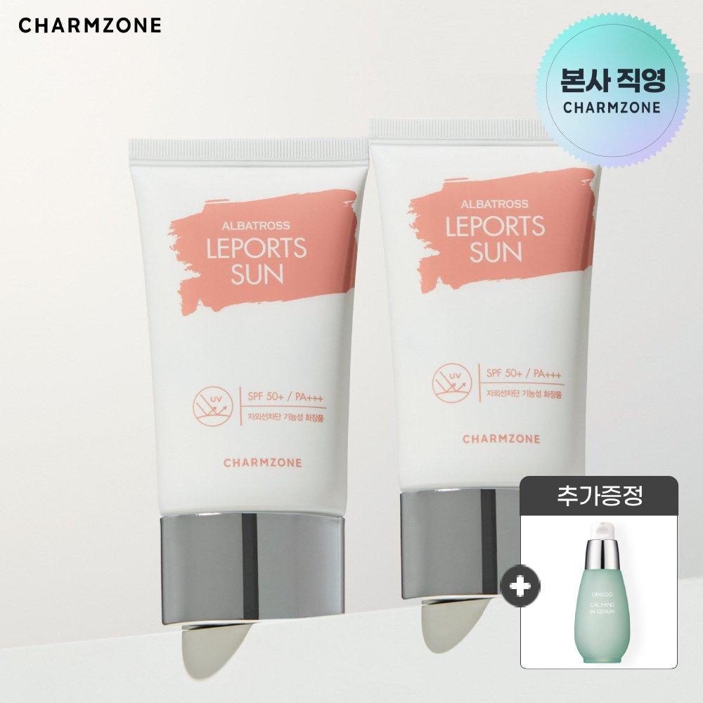 

CHARMZONE Albatross Sports Sunscreen 50ML X 2