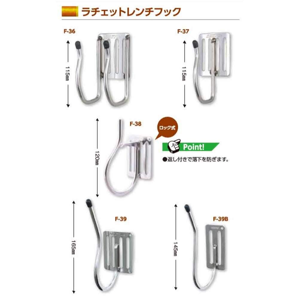 Dogyu Industry Tool Hook F-39