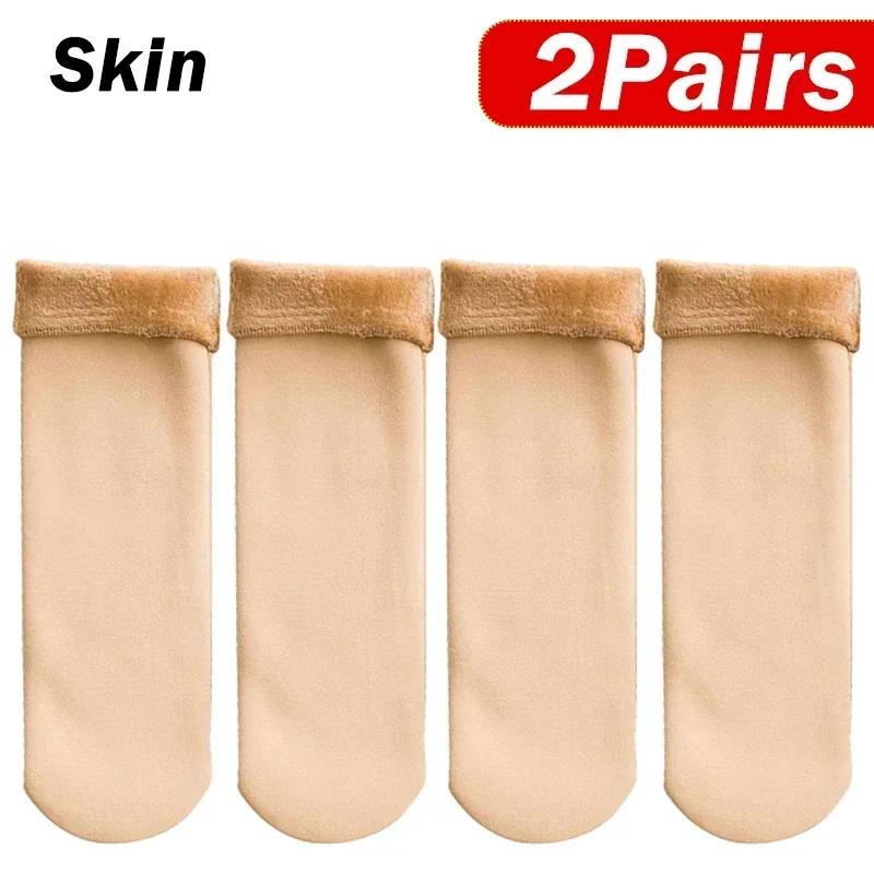 5/4/2/1Pairs Women Men Winter Socks Warm Thicken Thermal Snow Boots Floor Socks Soft Velvet Wool Cashmere Sock