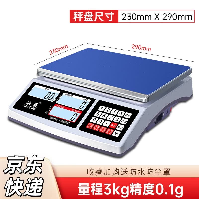 Haozhan High-Precision Commercial Electronic Platform Scale, 3kg/0.1g (CN version)