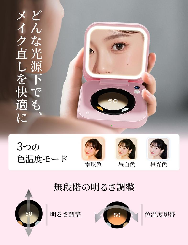 Inewme Actress Mirror with UV USB LED Stepless Makeup Perfect Portable Checker, Rechargeable, Light, 3-Color Dimming, Foldable, Compact, Mirror, Gift,