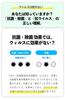 of Antiviral Mask Virus Made in Ships from Smartphone Sterilizing Cosmetic Portable [Set 5] Cases, Reduction, Japan, Japan, SIAA, Case, Disinfectant,