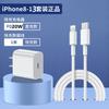 Applicable to Apple 17 fast charging cable wholesale 20W charger iPhone16 mobile phone PD charging head set 1 meter cable 14