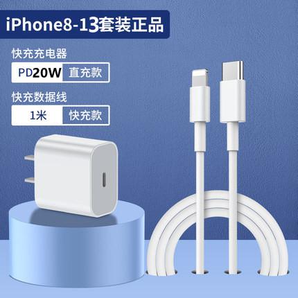 Applicable to Apple 17 fast charging cable wholesale 20W charger iPhone16 mobile phone PD charging head set 1 meter cable 14