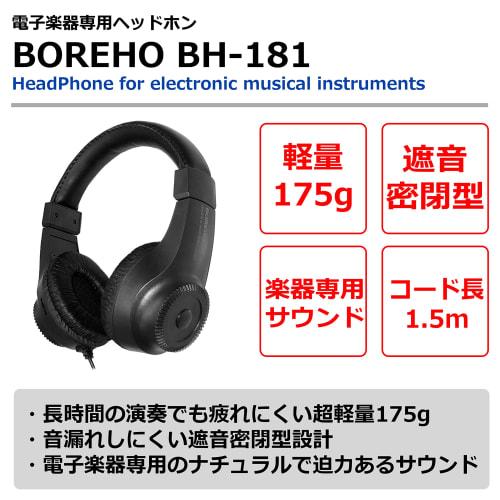 BOREHO BH-181 Lightweight, Closed-Back Sound-Isolating Headphones for Digital Pianos and Keyboards (3.5mm Stereo Mini Compatible, Single Item)