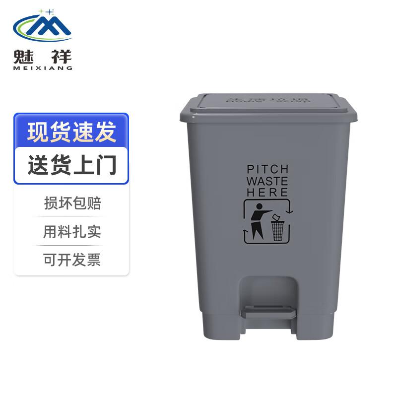 Meixiang Foot Pedal Trash Can 15L серый