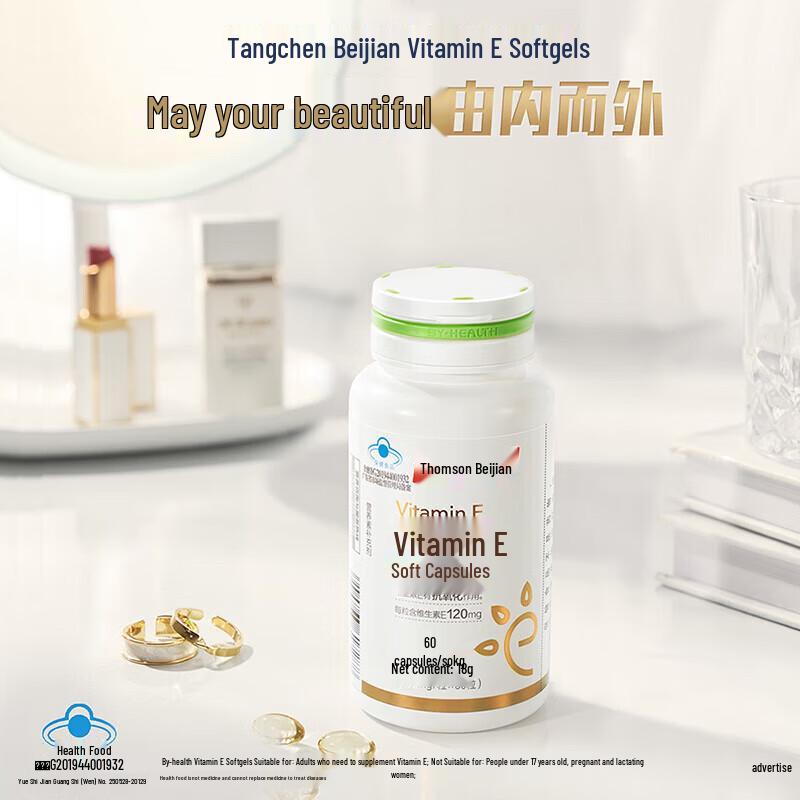 Thompson Vitamin E Softgels