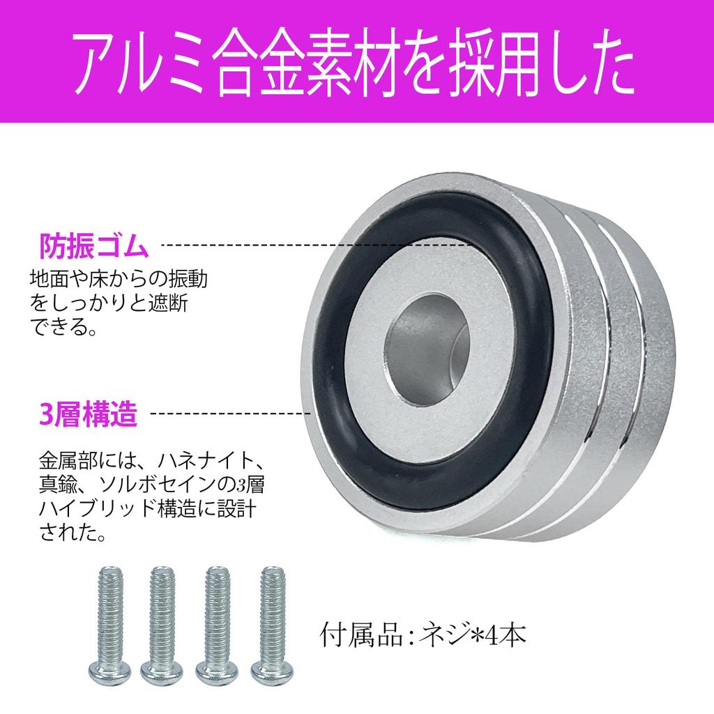 Socpuro Speaker Set of Audio with for Preventing Vibration and Speaker Sound Quality Improvement Insulators, 4, Insulators, Circular, 4020mm,