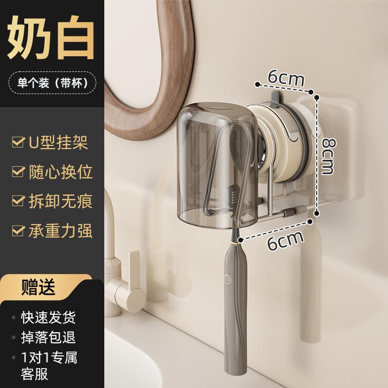 No Punching Suction Cup, Toothbrush Holder, Wall-Mounted Electric Toothbrush, Storage Rack, Mouthwash Cup, Storage Rack, Bathroom Light Luxury