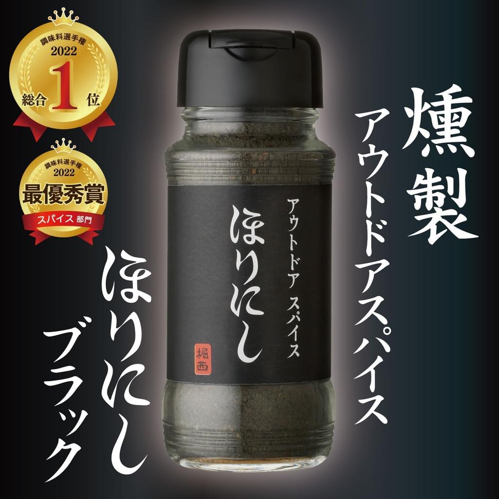"Outdoor Spice HORINISHI: White, Red, Gold, Black 4-Bottle Set (Gift Box) - Spicy, Premium, Black"