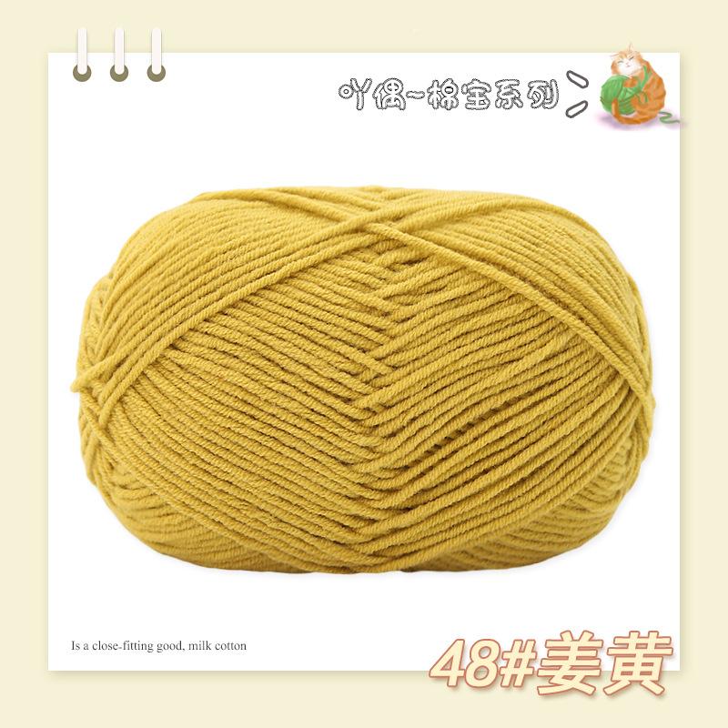 Cotton Treasure 4 Strands Combed Milk Cotton Wool Diy Medium And Thick Hand-Woven Doll Blanket Crochet Needle And Thread