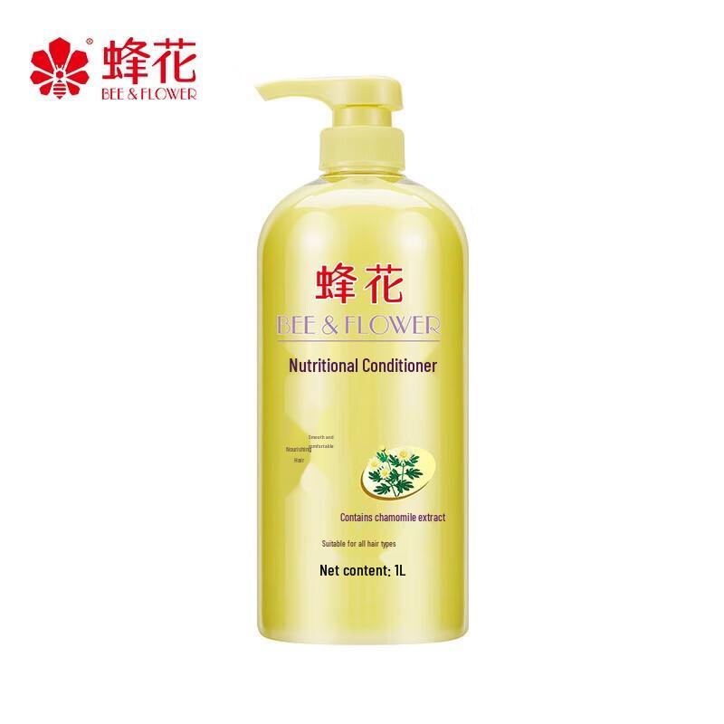 Fenghua Chamomile Nourishing Conditioner