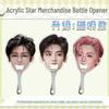 Hou Minghao Kreativ Akryl Kapsylöppnare & Magnet - Rolig Gåva till Vänner