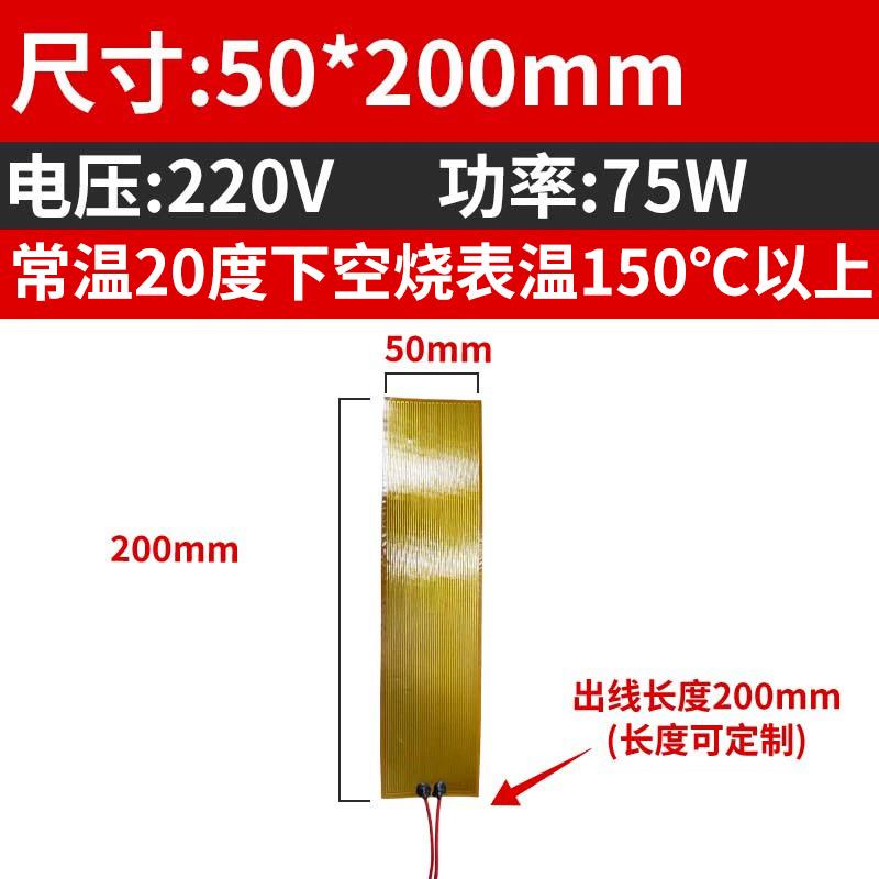 Multiple 40 50 60 80 100 120 -400 Mm PI Polyimide Film Electric Heater Element Flexible Film Constant Plate HighTemperature