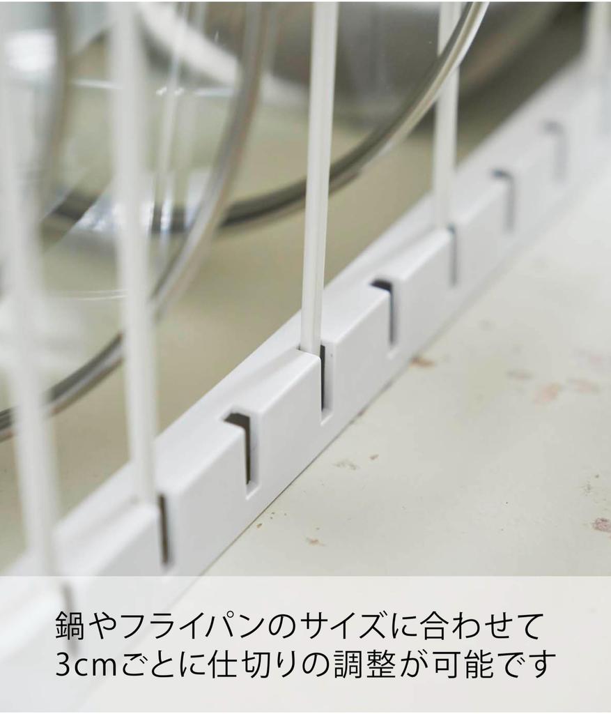 Yamazaki Tower Under-Sink Extendable Pot Lid & Frying Pan Stand, White, Approx. W45-82 X D20 X H17.5cm, Model 3840