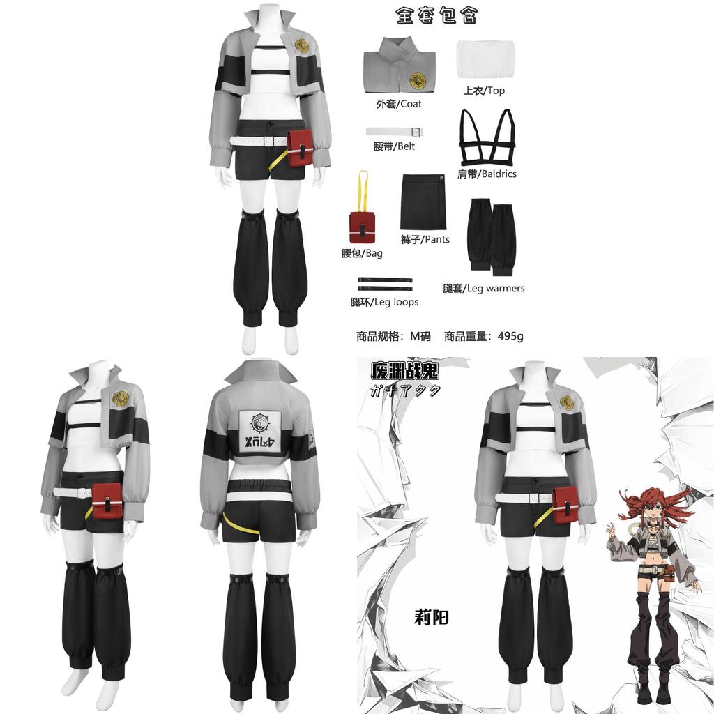 Gachiakuta Riyou Cosplay Outfit With Full Set For Anime And Comic Events