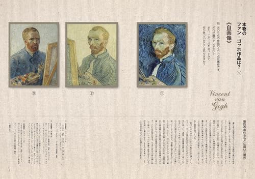 Want to Know More About Van Gogh, Revised Edition (Art Beginners Collection)