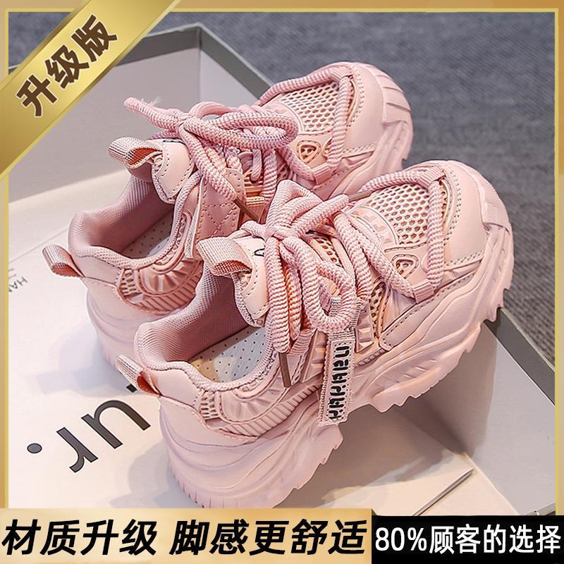 Girls' Mesh Sneakers, New Summer Model, Breathable White Dad Shoes for Children, Thin Style for Older Girls