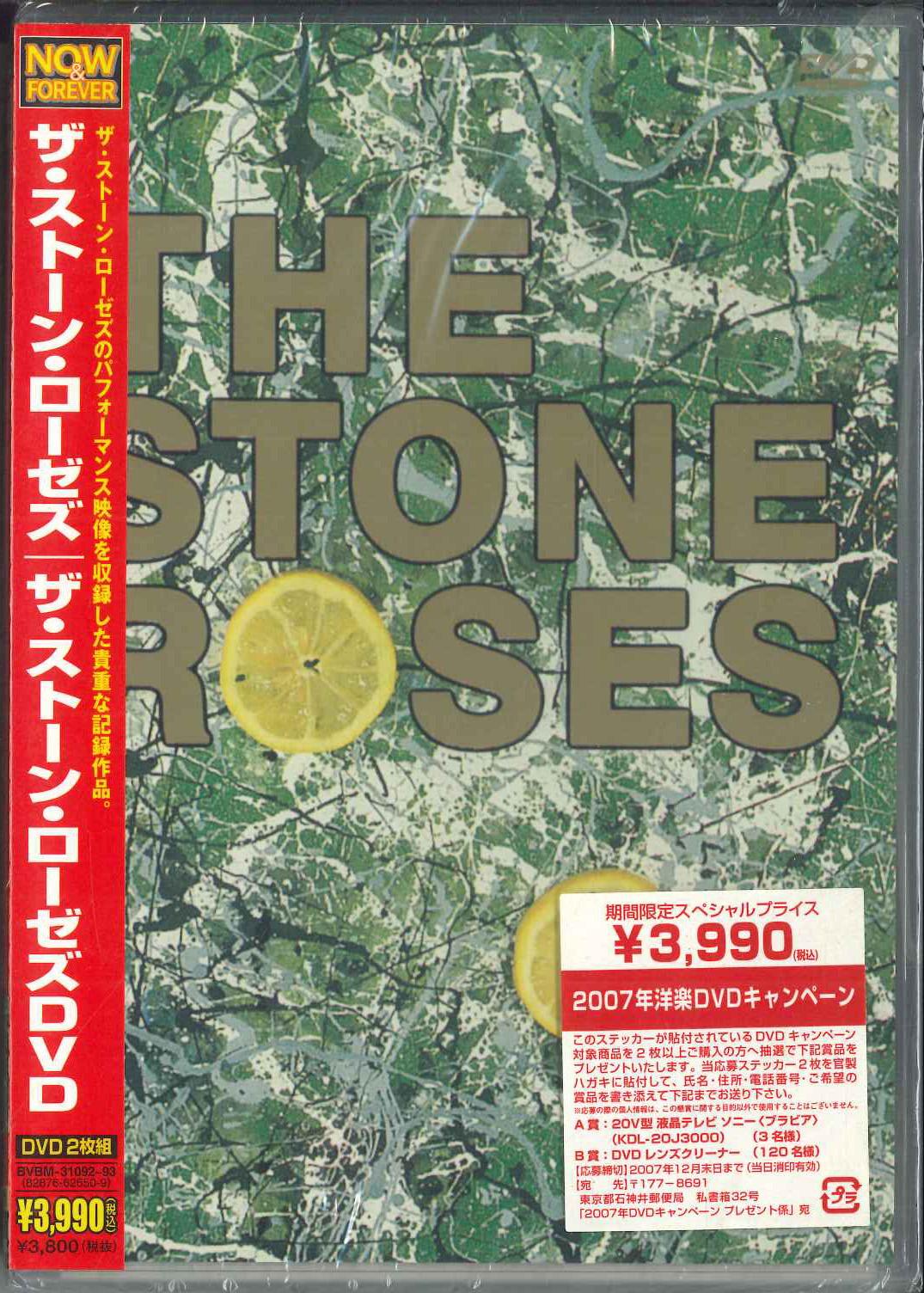 

DVD STONE ROSES - Stone Roses Dvd BVBM31092PROMO BMG Japan Obi Rock Used