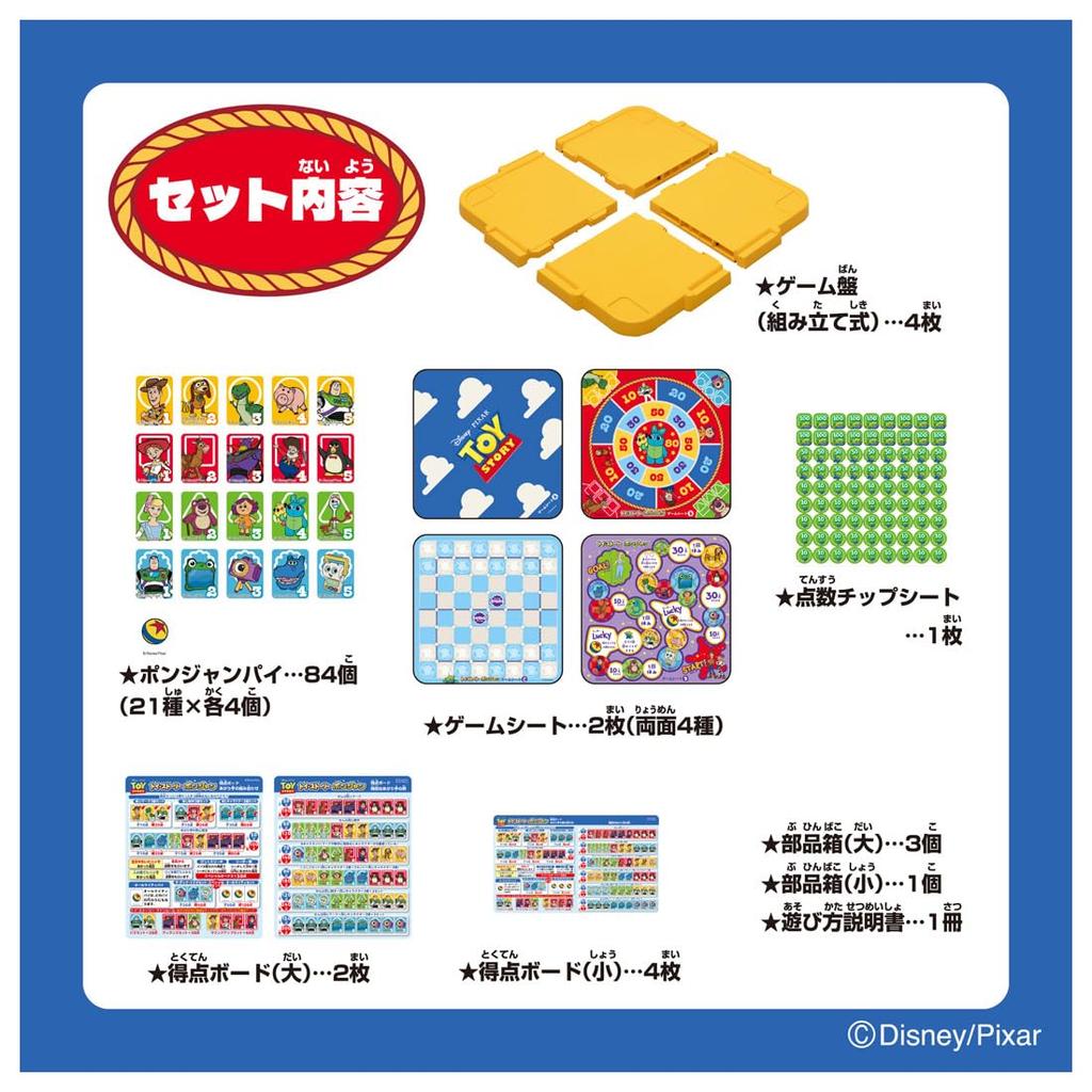 Takara Tomy Toy Story Ponjan