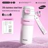 Bei Yi Pin Chui Da Huang Children's Insulated Water Bottle