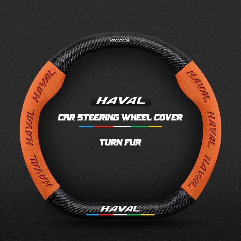 38cm Suede Leather Car Steering Wheel Cover for Haval H1 H2 H3 H4 H5 F7X H6 H7 H9 GMW M4 M6 F7 F50 C50 2011-2023 Jolion