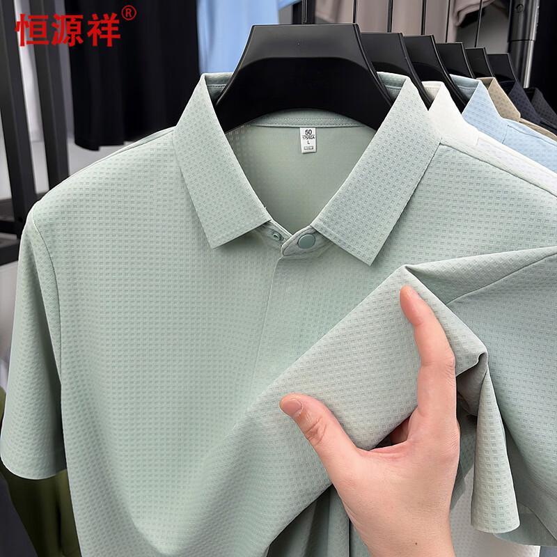 Hengyuanxiang Men's Cooling Short Sleeve Polo Shirt