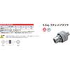 Kyoto Machine Tool Ratchet Adapter Drive (KTC) BRA21, Size 9.5mm