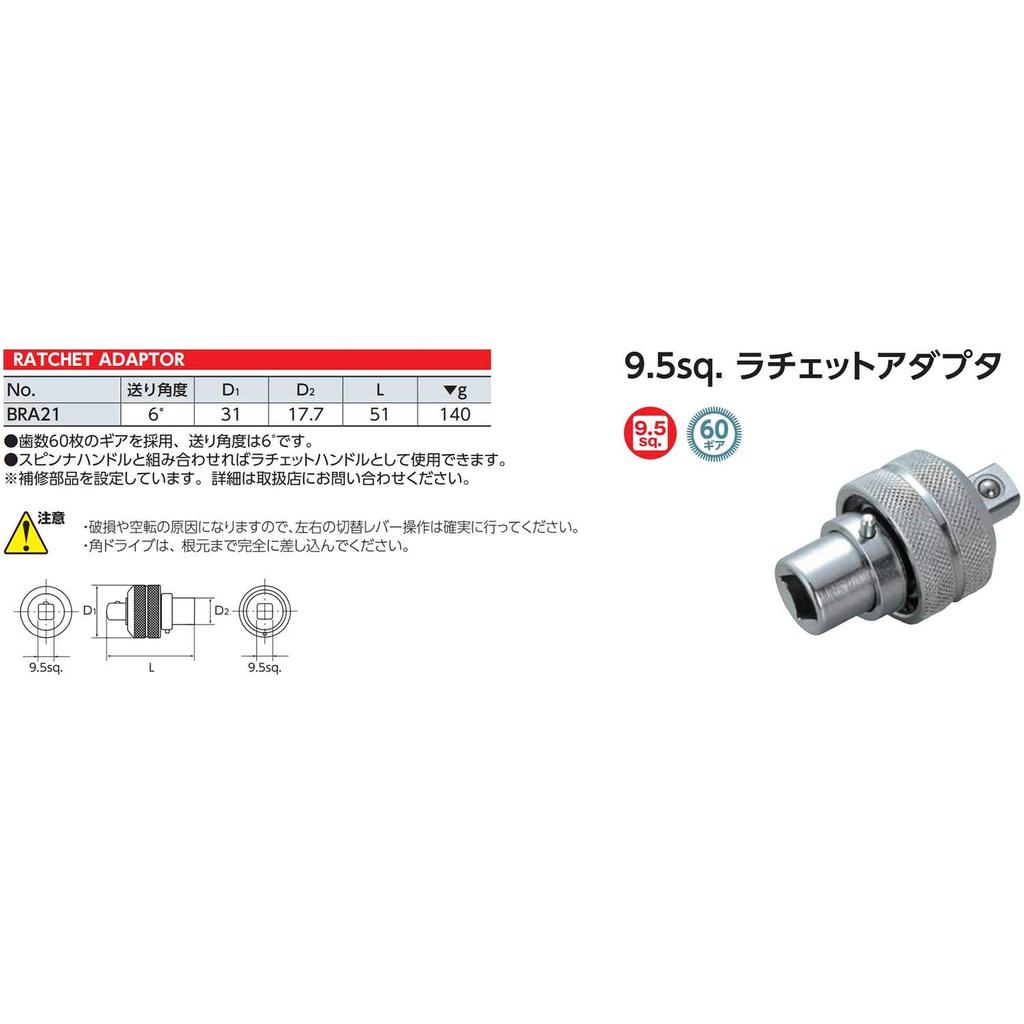 Kyoto Machine Tool Ratchet Adapter Drive (KTC) BRA21, Size 9.5mm