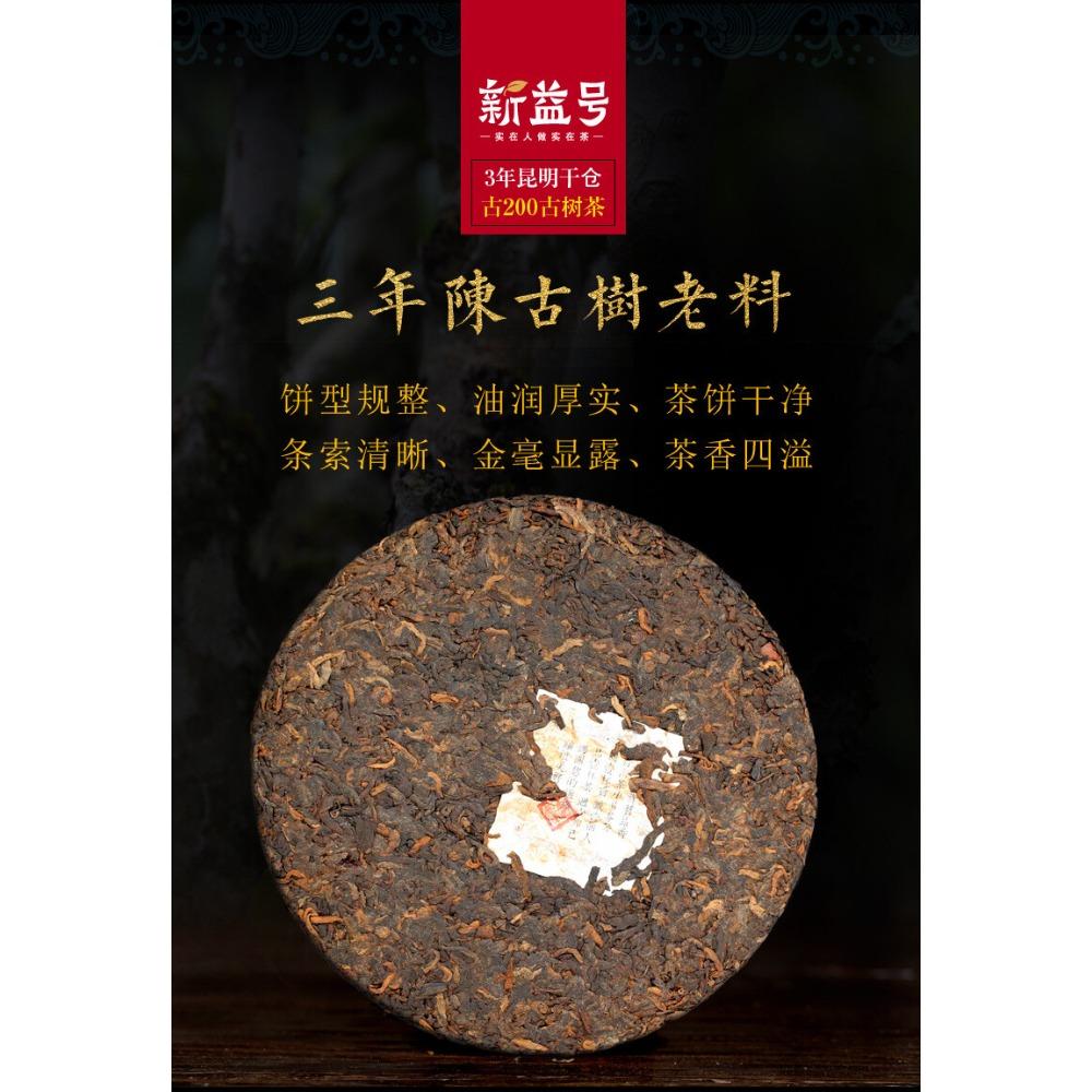 Menghai Yunnan Pu'er Reifer Tee Xinyihao Alter Baum Sieben Samen Kuchen 357g Tee