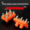 Three-Phase Y-Connection Motor Terminal Block Y132Y315 Accessories
