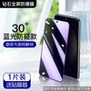 Applicable To S11 Tempered Film S11 + Mobile Phone Film Anti-privacy S11plus Anti-privacy Film Full Screen S11 Anti-blue S11 Ten Anti