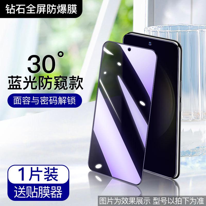 Applicable To S11 Tempered Film S11 + Mobile Phone Film Anti-privacy S11plus Anti-privacy Film Full Screen S11 Anti-blue S11 Ten Anti