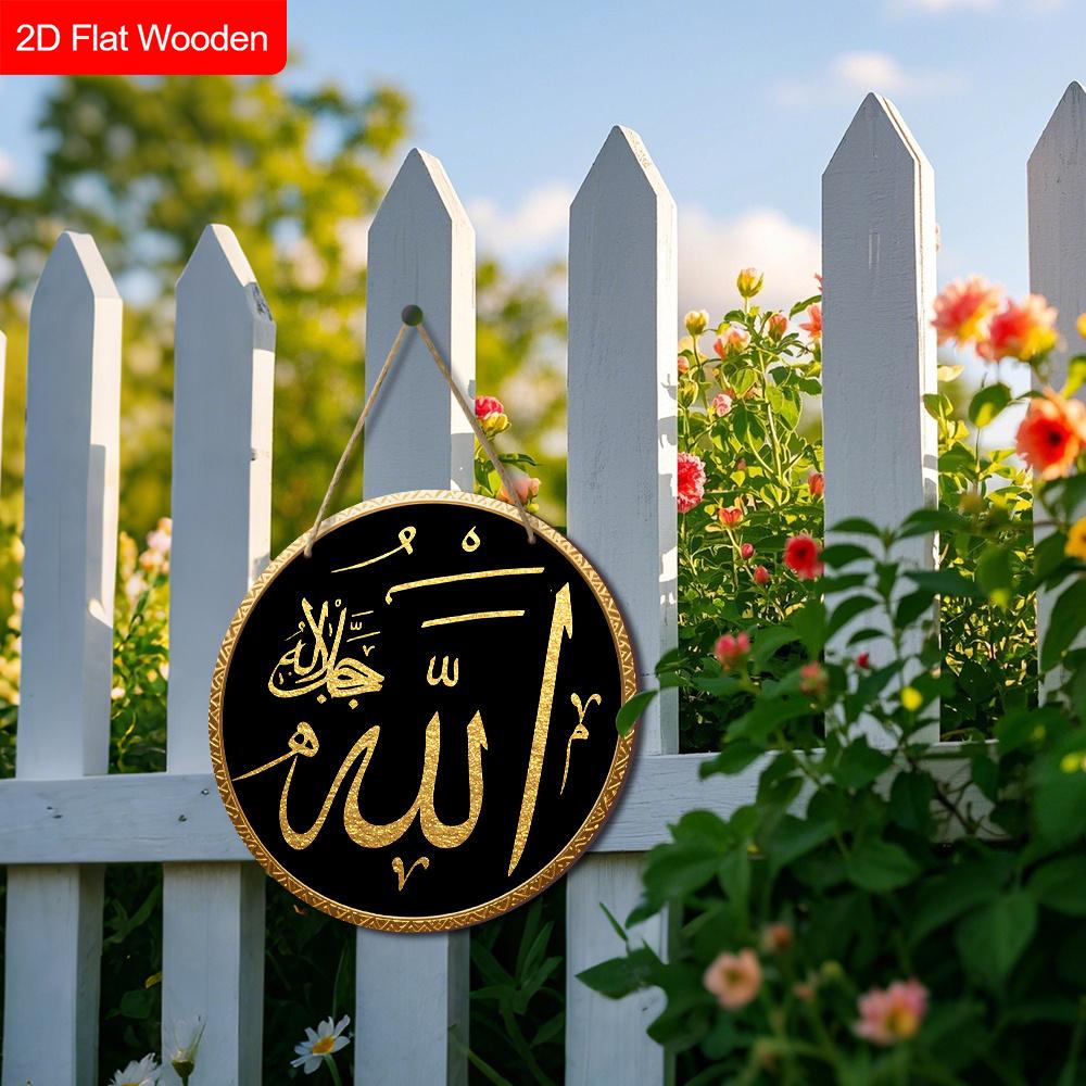 Islamic Allah Calligraphy Wooden Sign, Charming Round Sign for Front Door, Wall Hanging Decor - Ideal Muslim Home Decor & Religious Gift