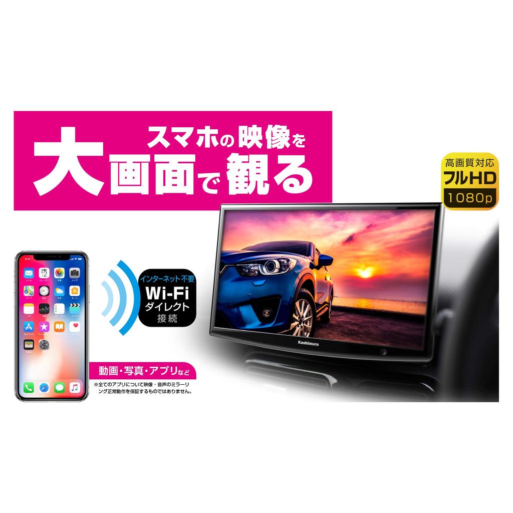 Kashimura Screen Mirroring Wi-Fi Receiver (Miracast/AirPlay Receiver) HD1080p, Includes HDMI Cable & RCA (Red, White, and Yellow) Audio Cable, NKD-199