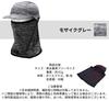 GoodsLand Face Mask with Inner Neck Sun UV Brim, Guard, Sweat-Wicking, Quick-Drying, Protection, Protection, GD-CAPMASK-MBK