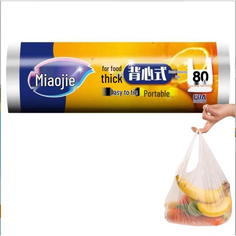

MIAOJIE Thickened Food Grade Vest-style Fresh-keeping Bags