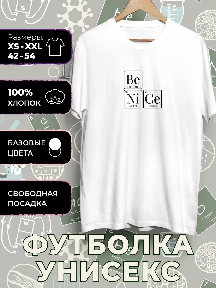 T-shirt Chemical Elements Be Nice Be Nice S