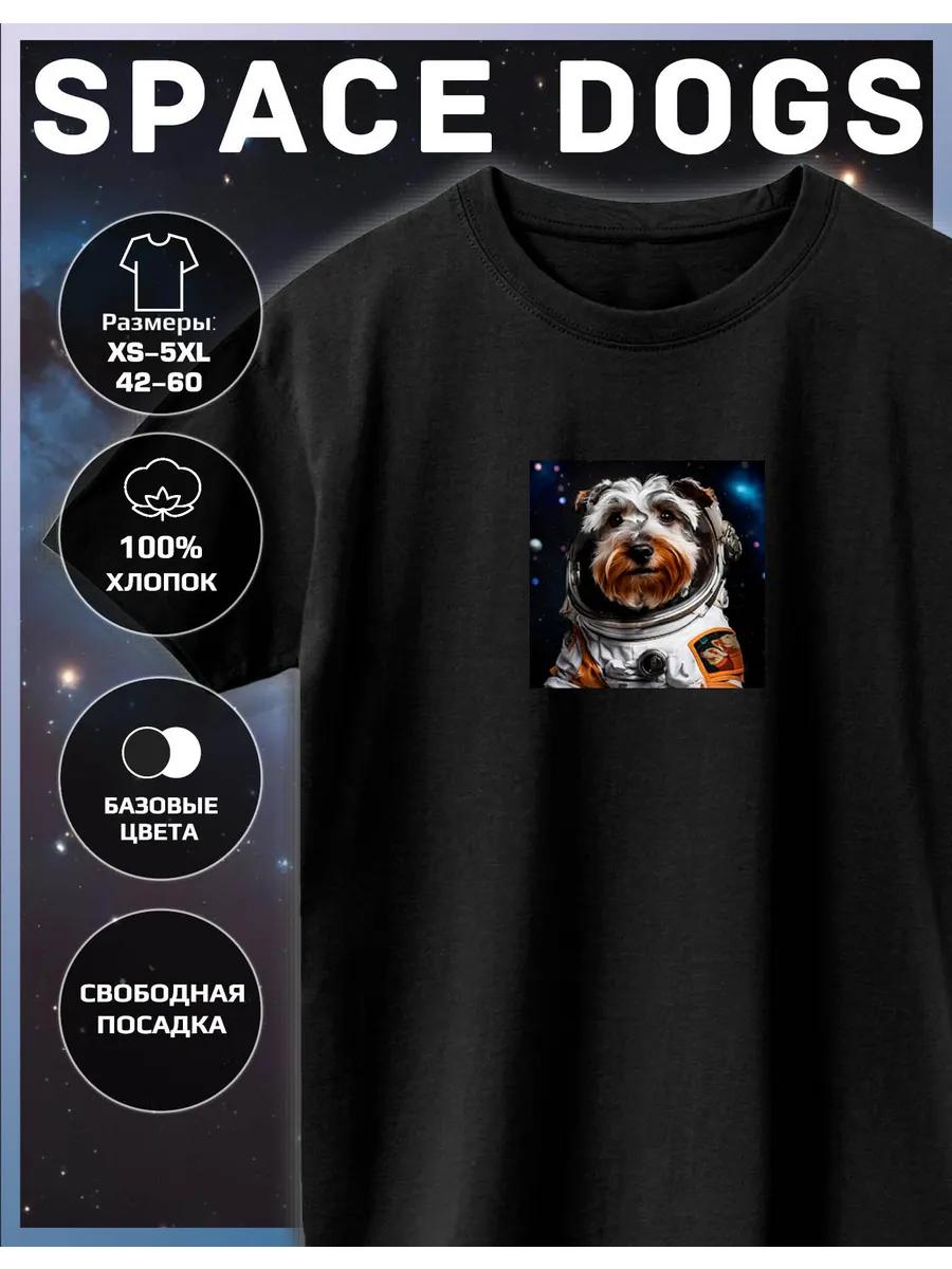 T-shirt with an astronaut Terrier print 4XL