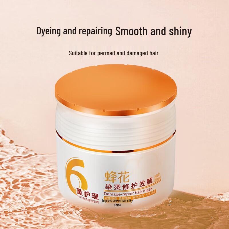 Fenghua Damaged Hair Repair Mask