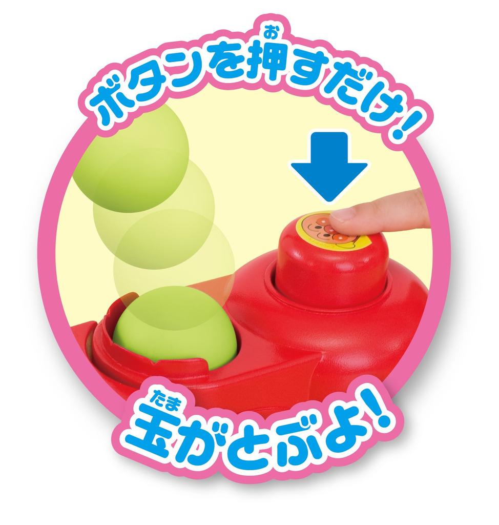 AGATSUMA Anpanman Forest Ponpon Ball Container